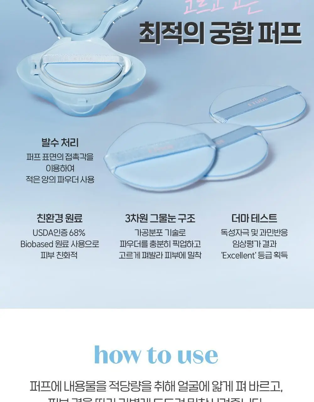 [태닝 시나모롤] 에뛰드 클라우드 필터 쿠션 기획 (+ 메이크업 픽서 + 퍼프 증정) 15g 4 Colors 상세페이지 41